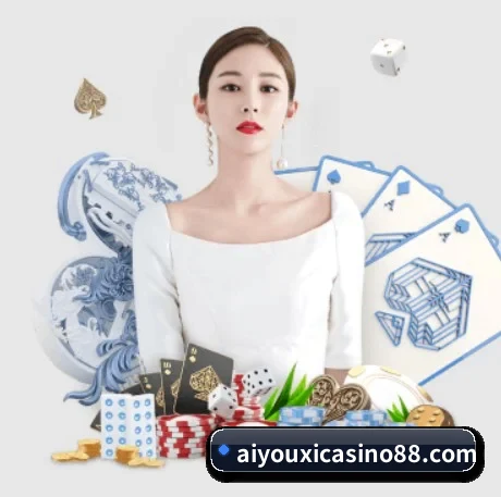 爱游戏体育全站 APP 界面