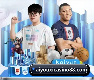 爱游戏体育全站 APP