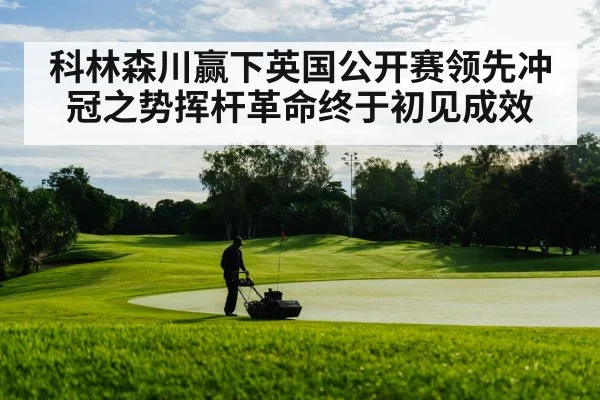 golf course