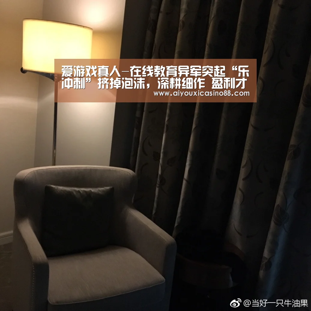 爱游戏竞猜