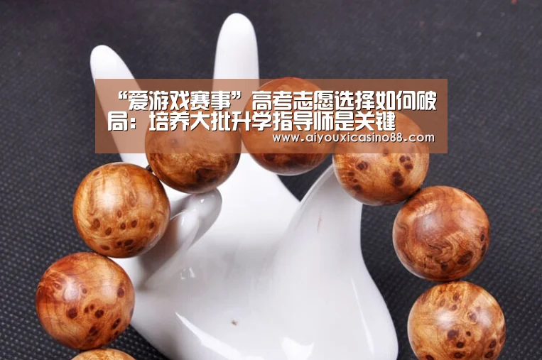爱游戏赛事