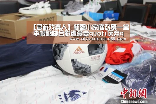 爱游戏登录